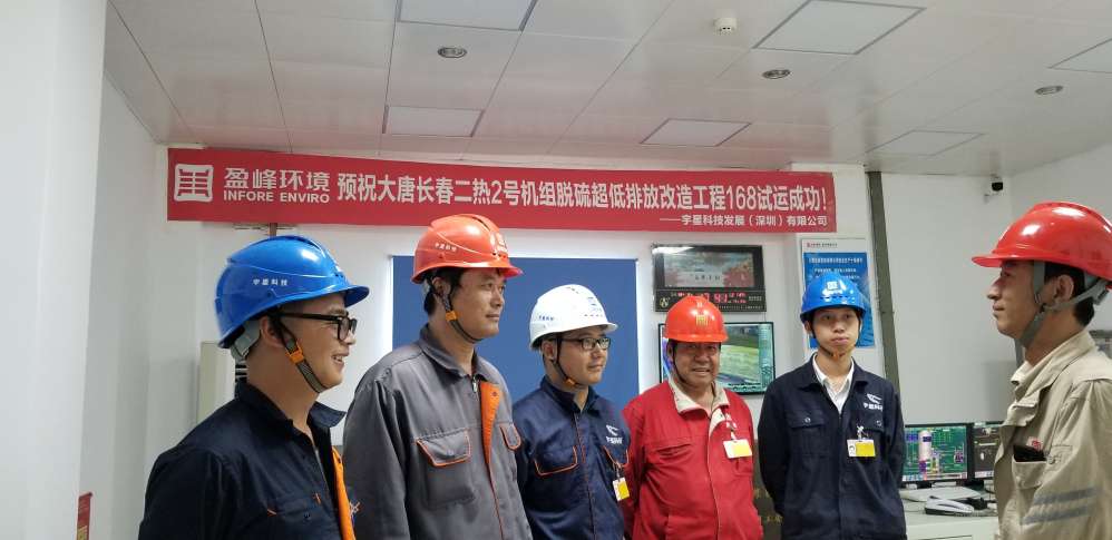 專業(yè)致勝，快速執(zhí)行！盈峰環(huán)境超低排項(xiàng)目順利通過環(huán)保驗(yàn)收