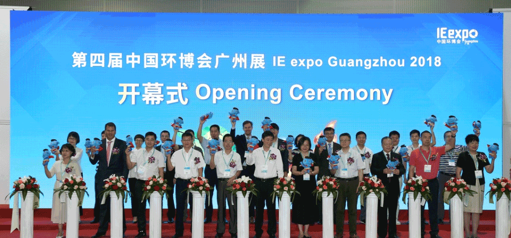 盈峰環(huán)境&中聯(lián)環(huán)境共譜環(huán)博會(huì)廣州展環(huán)?？萍肌按罂恪?></div>
								<div   id=