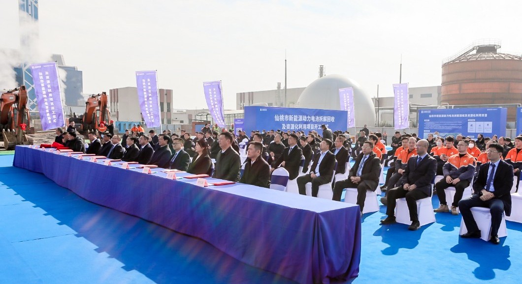 蓄勢聚能，同拓新局 | 盈峰環(huán)境仙桃動力電池拆解回收及資源化利用項目開工儀式順利舉行